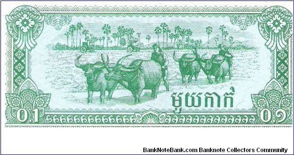 Banknote from Cambodia year 1979