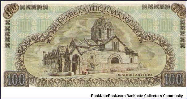 Banknote from Greece year 1941