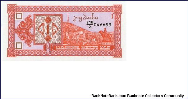 1 Kupon
Orange/Purple 
Tbilisi view
Cave city of Vardzia
Watermark Banknote