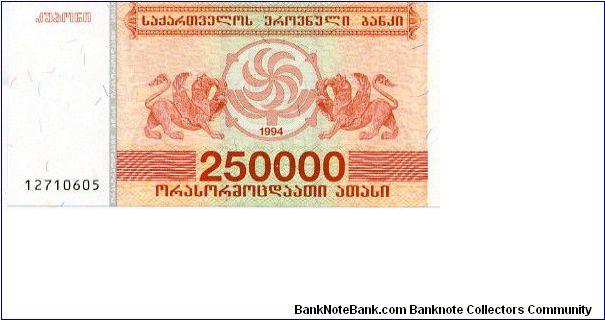 250000 Kuponi
Orange/Green 
Gryphons
Grapes vines
Watermark Banknote