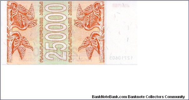 Banknote from Georgia year 1994