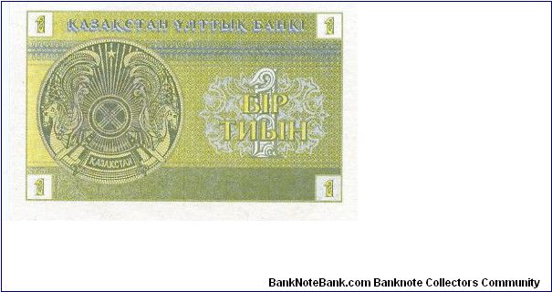 Banknote from Kazakhstan year 1993