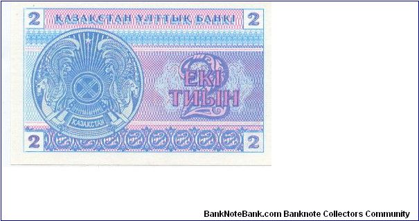 Banknote from Kazakhstan year 1993