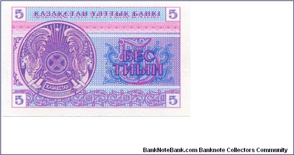 Banknote from Kazakhstan year 1993