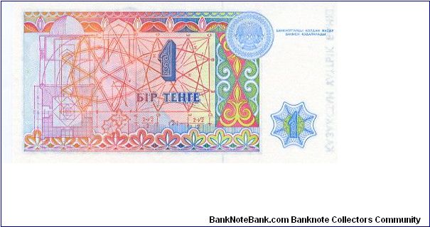 Banknote from Kazakhstan year 1993