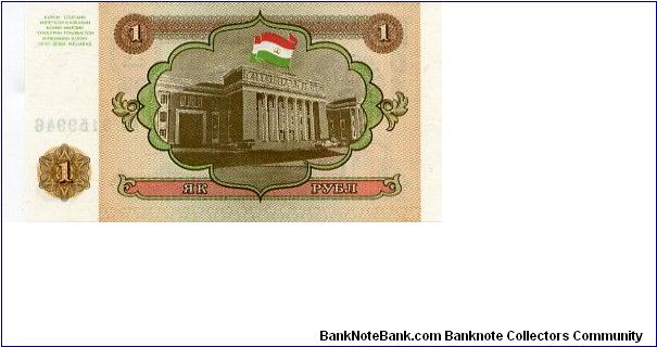 Banknote from Tajikistan year 1994