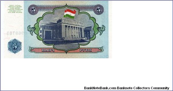 Banknote from Tajikistan year 1994