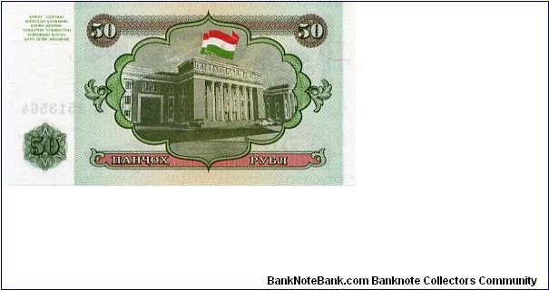 Banknote from Tajikistan year 1994