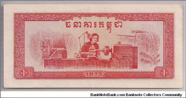 Banknote from Cambodia year 1975