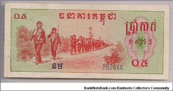 Cambodia 5 Kak 1975 P19. Banknote