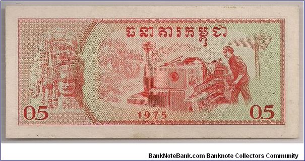 Banknote from Cambodia year 1975