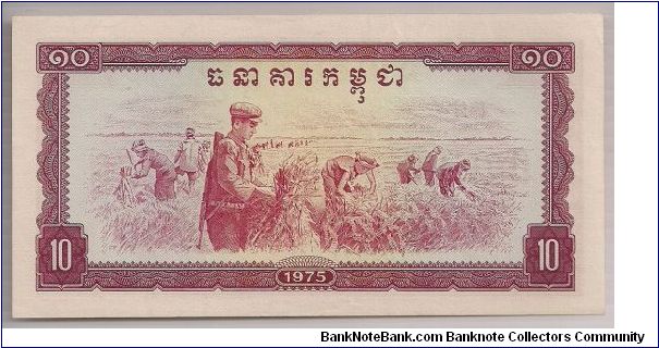 Banknote from Cambodia year 1975