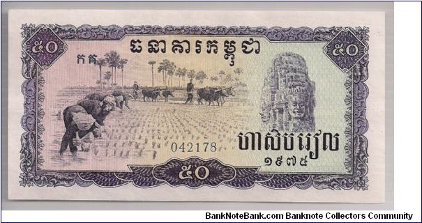 Cambodia 50 Riels 1975 P23. Banknote