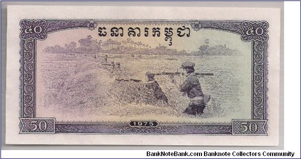 Banknote from Cambodia year 1975