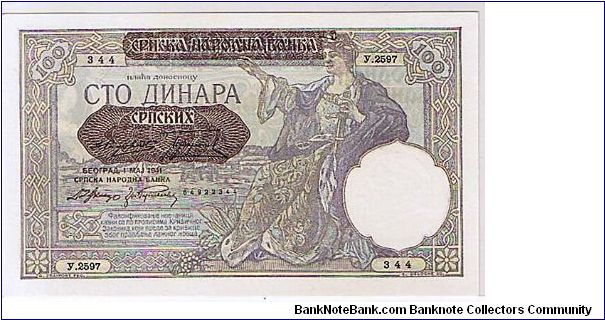 SERBIA 100 DINARA
OVERPRINTED Banknote