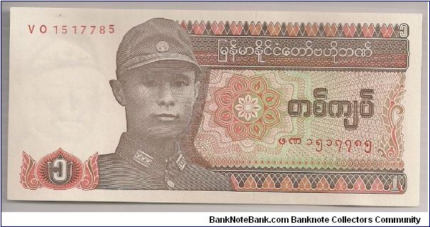 Myanmar 1 Kyat 1990 P67. Banknote