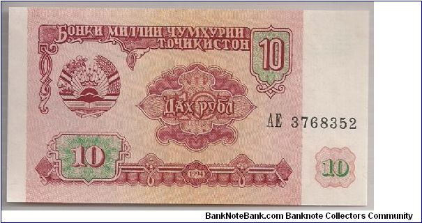 Tajikistan 10 Rubles 1994 P3. Banknote