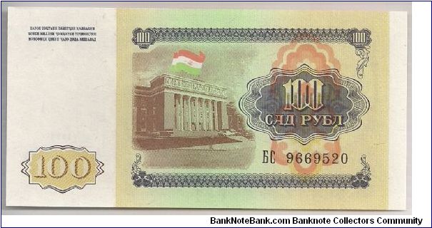 Banknote from Tajikistan year 1994