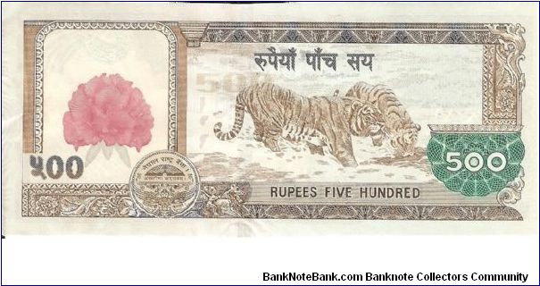 Banknote from Nepal year 2007