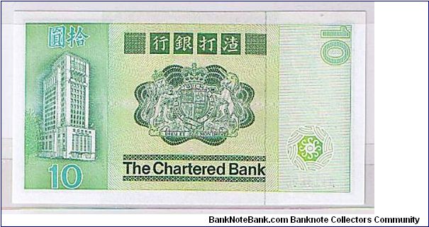 Banknote from Hong Kong year 1980