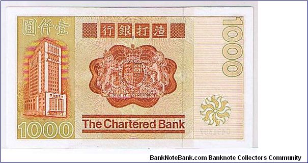 Banknote from Hong Kong year 1982