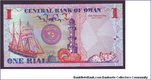 Banknote from Oman year 2005