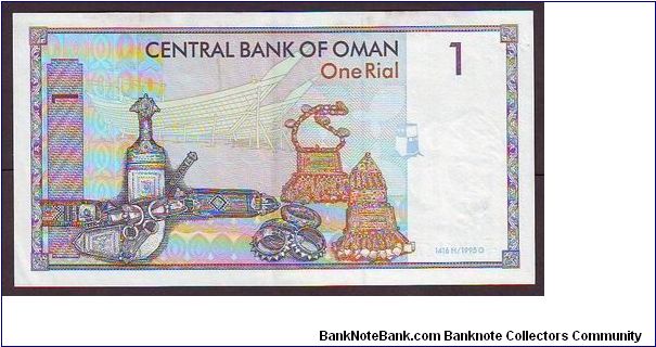 Banknote from Oman year 1995