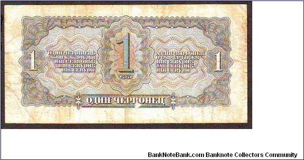 Banknote from Russia year 1945