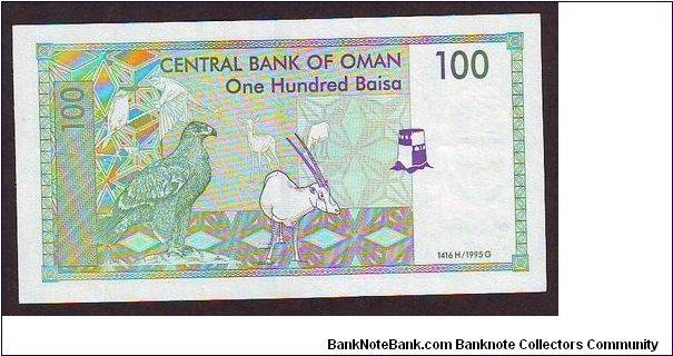 Banknote from Oman year 1995