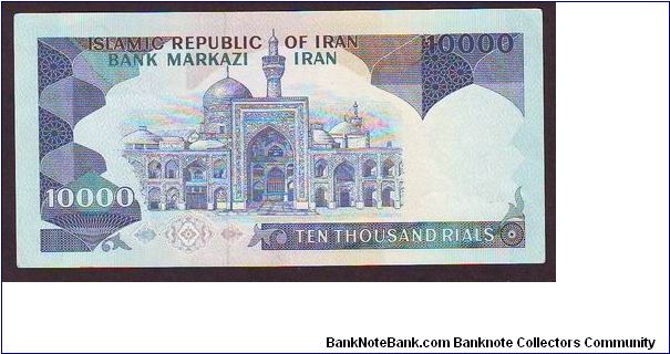 Banknote from Iran year 1981