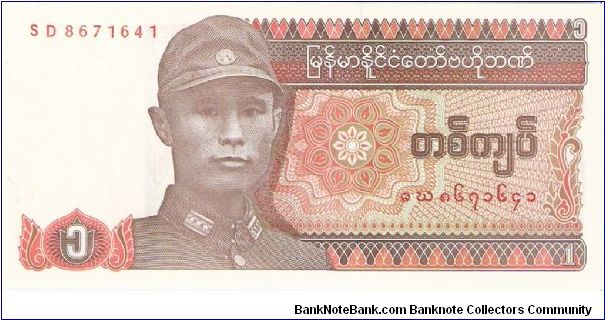 1 kyat; 1990

Part of the Dragon Collection! Banknote