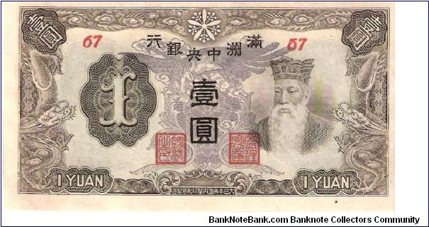 1 yuan; 1944

Part of the Dragon Collection! Banknote