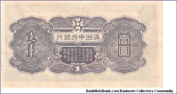 Banknote from China year 1944