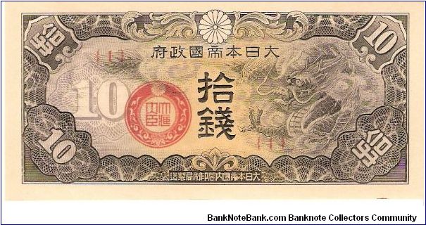 10 sen (issued by Japanese military for use in China); 1940

Part of the Dragon Collection! Banknote