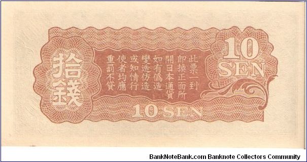 Banknote from China year 1940