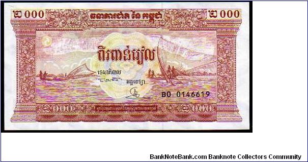 Banknote from Cambodia year 1995