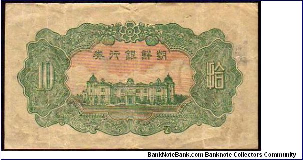 Banknote from Korea - South year 1944
