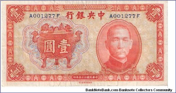 1 yuan; 1936 Banknote