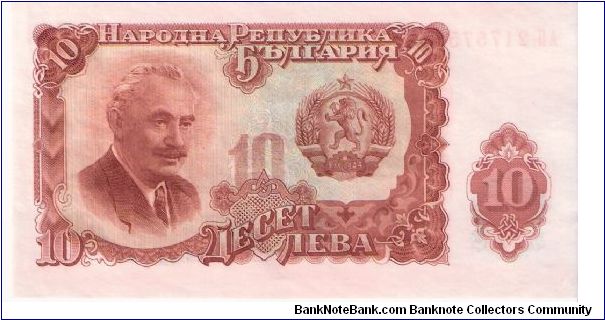 10 leva; 1951 Banknote