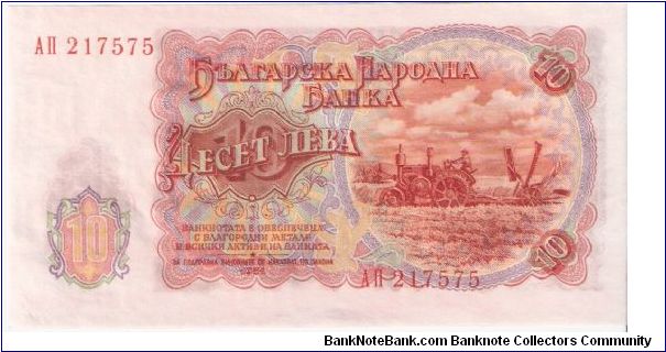 Banknote from Bulgaria year 1951