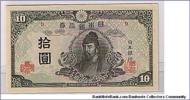 BANK OF JAPAN-
 10 YEN Banknote
