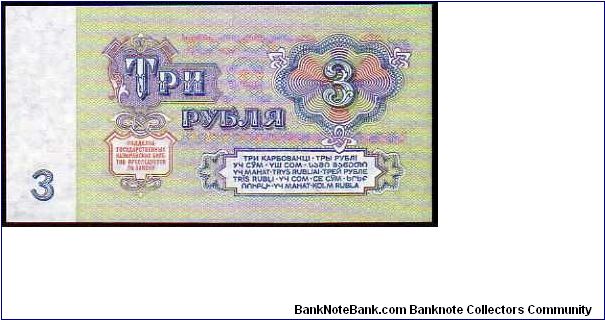 Banknote from Russia year 1961