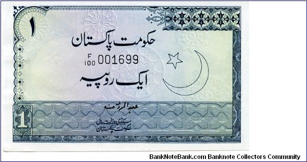 1975-81
1 Rupee
Blue
Crescent moon & star 
Monument
Wmk Crescent moon & star Banknote