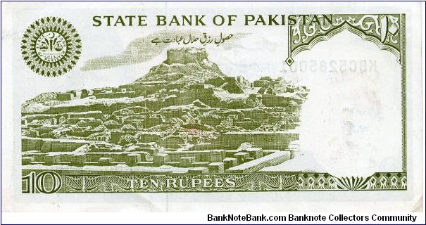 Banknote from Pakistan year 1983