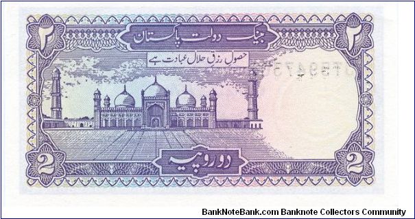 Banknote from Pakistan year 1985