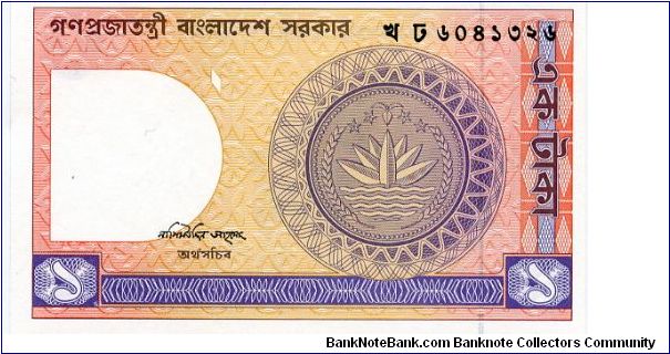 1 Taka
Orange/Purple
National emblem
Three spotted deer
Wmk Head of a Royal Bengal Tiger Banknote