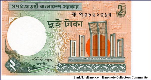 2 Taka
Orange/Green/Black
Sun behind Shahid Minar of the Language Movement
National bird - Doyel (Dhyal) or Magpie-robin
Wmk Head of a Royal Bengal Tiger Banknote