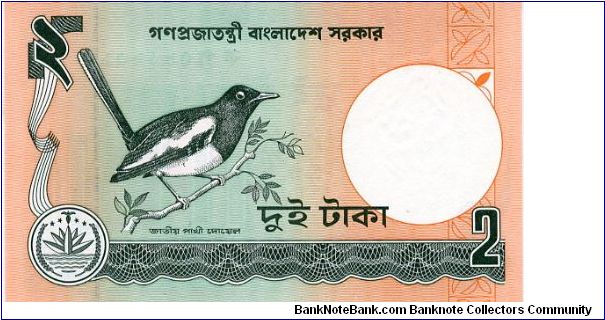 Banknote from Bangladesh year 1988