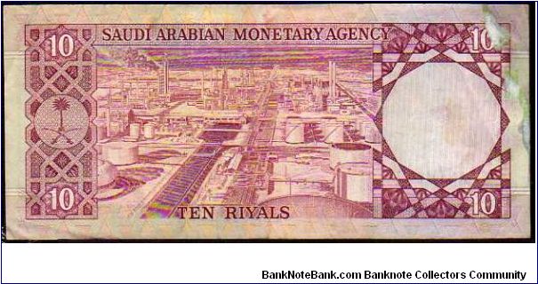 Banknote from Saudi Arabia year 1977