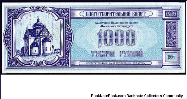 1000 Rublei__

Pk NL__

Church Obligation Note
 Banknote